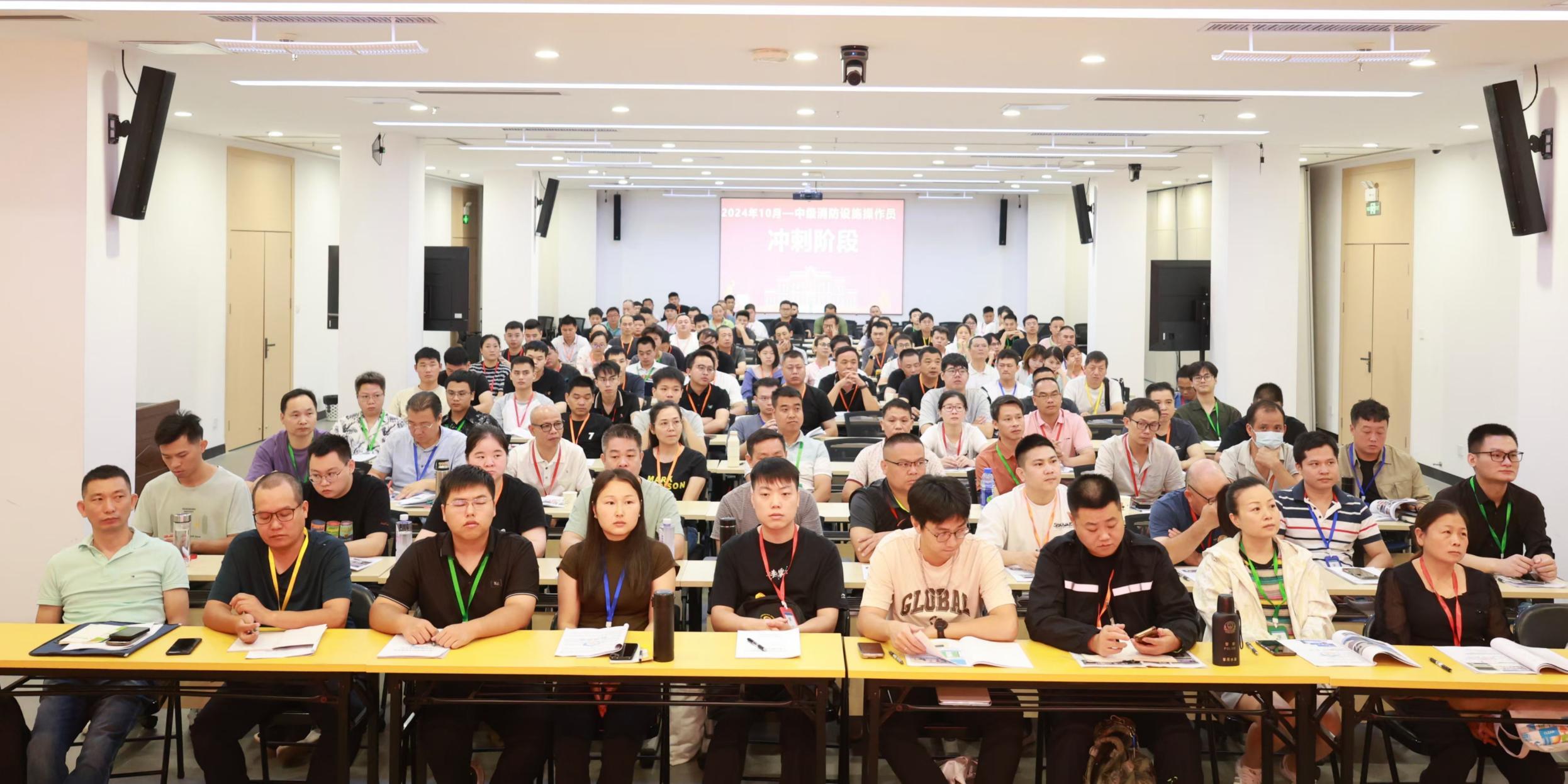 凌消学堂消防设施操作员培训课堂实景