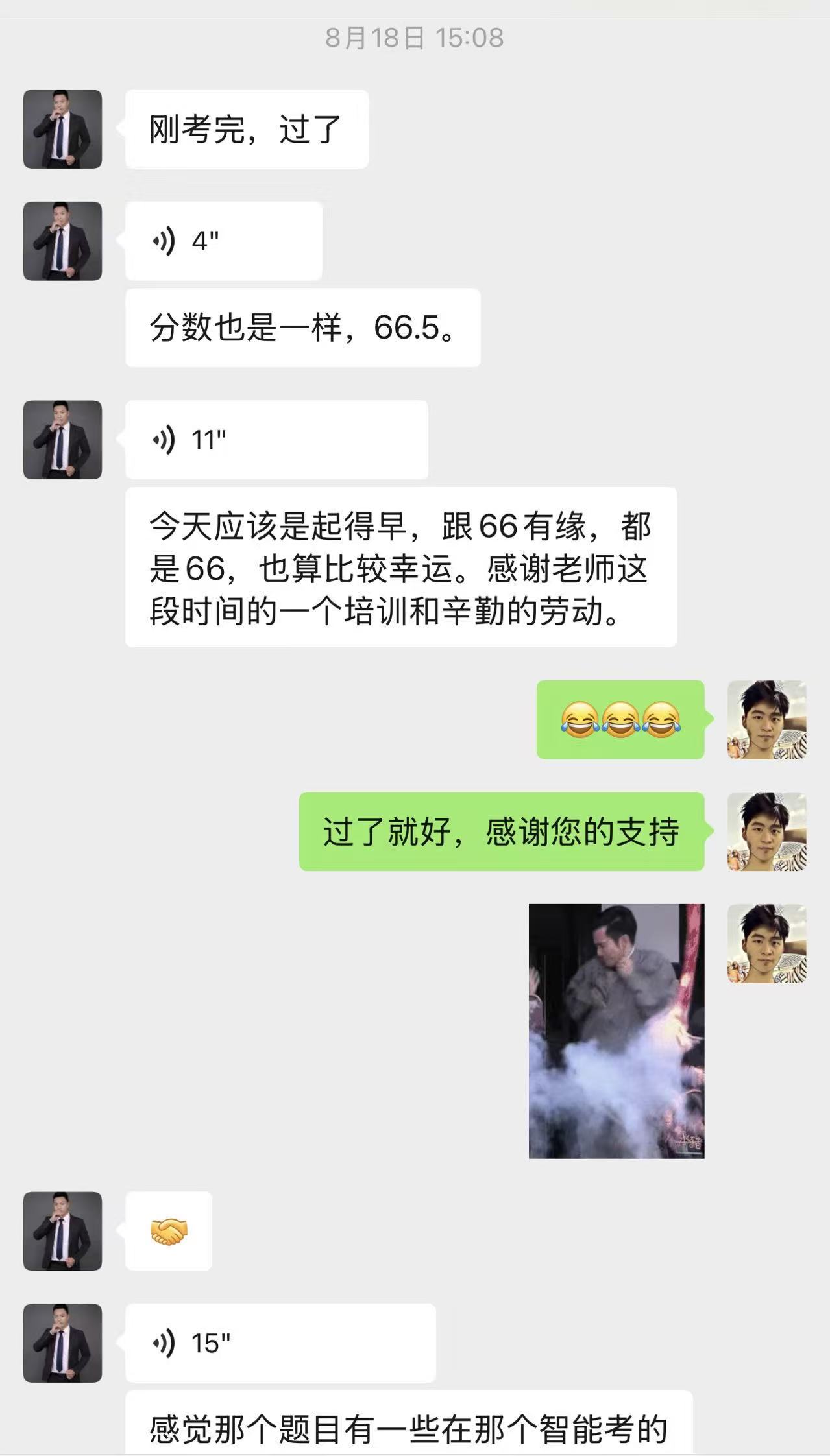 学员真实评价聊天截图 1