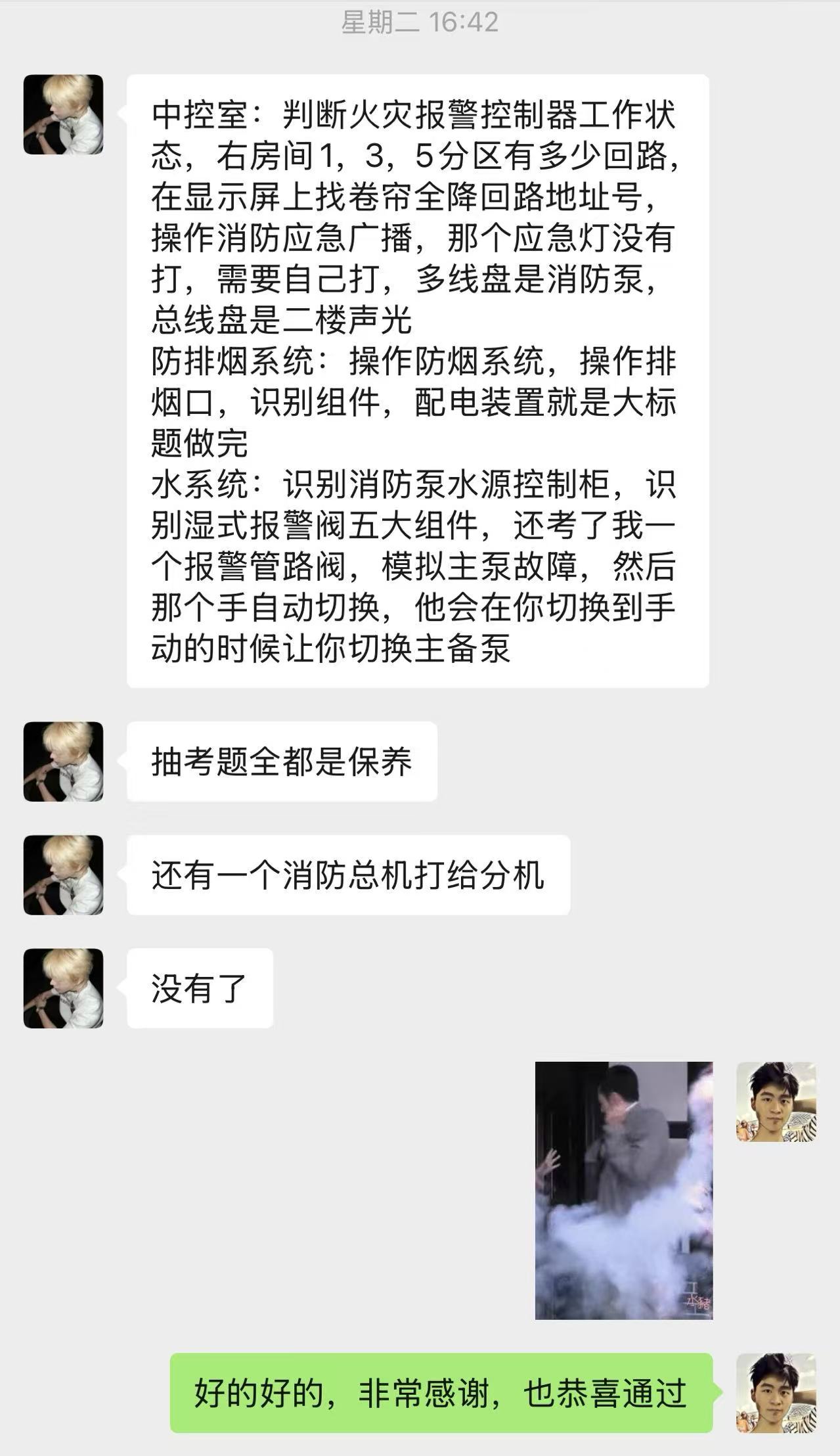 学员真实评价聊天截图 3